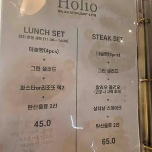 홀리오 리뷰 사진