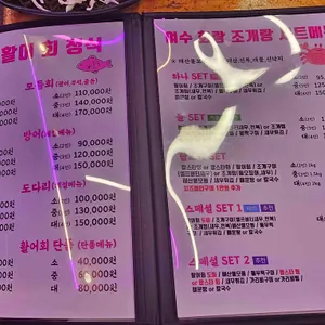 여수 회 조개구이 리뷰 사진