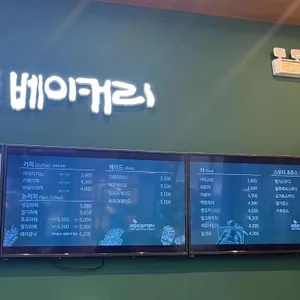 박종현 베이커리 리뷰 사진