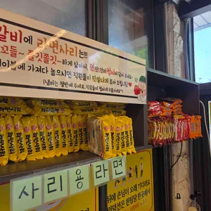 가창닭갈비 리뷰 사진