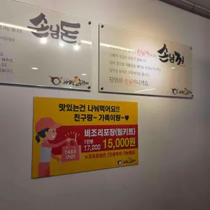 가창닭갈비 리뷰 사진