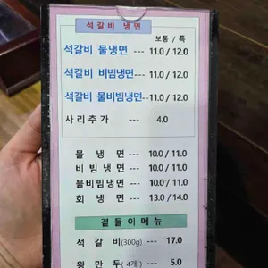 장미냉면 리뷰 사진