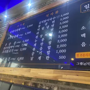 일품대패 리뷰 사진