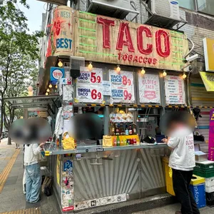 올디스타코 리뷰 사진