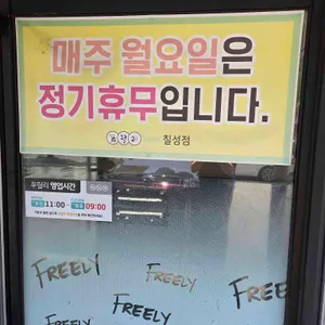 푸릴리 리뷰 사진