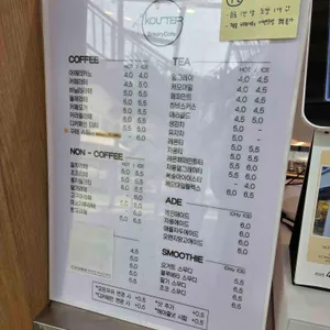 꾸떼 베이커리카페 리뷰 사진