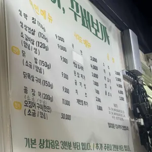 뚱아꾸버보까 리뷰 사진