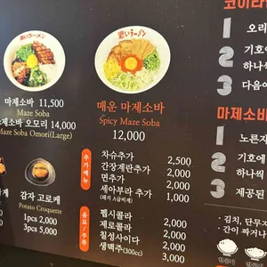 코이라멘 리뷰 사진