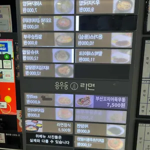 이천휴게소(통영방향) 리뷰 사진