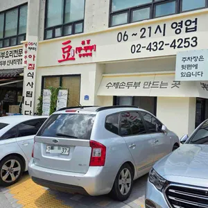 콩두주백 리뷰 사진