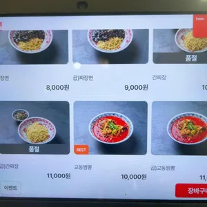 연가교동짬뽕 리뷰 사진