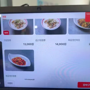 연가교동짬뽕 리뷰 사진