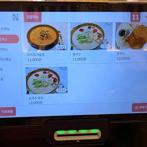 콩두주백 리뷰 사진