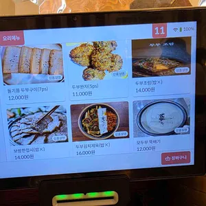 콩두주백 리뷰 사진