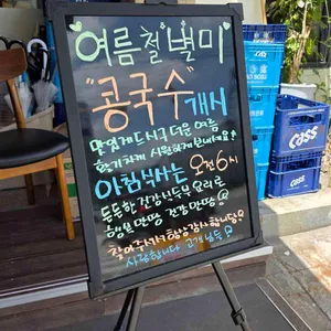 콩두주백 리뷰 사진