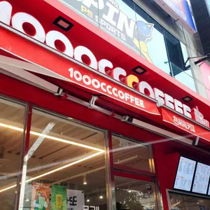 천씨씨커피 리뷰 사진