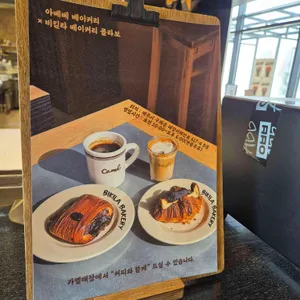 아베베 비킬라 베이커리 리뷰 사진