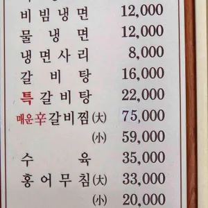 신라면옥 리뷰 사진