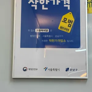 고등어식당 리뷰 사진