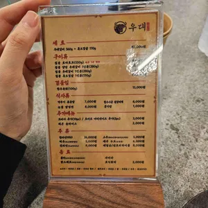 제주 우대 리뷰 사진