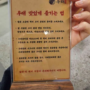 제주 우대 리뷰 사진