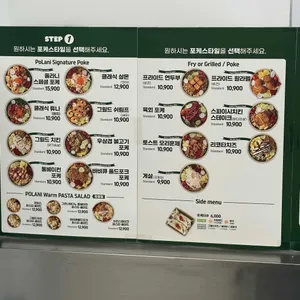 폴라니포케 리뷰 사진