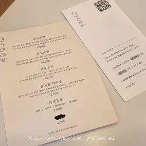 카츠소반 리뷰 사진