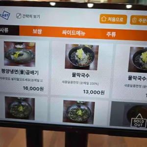 홍밀면옥 리뷰 사진