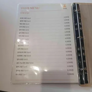 정오초밥 리뷰 사진