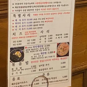 천호닭갈비 리뷰 사진