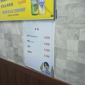 당가네대박삼겹 리뷰 사진