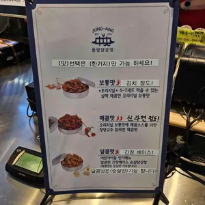 중앙닭강정 리뷰 사진