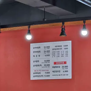 충북송어직판장 리뷰 사진