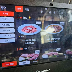 직화장인 리뷰 사진