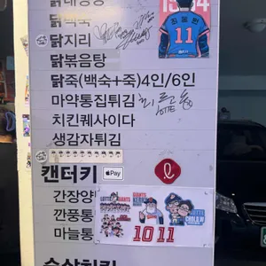 승리의통닭 리뷰 사진