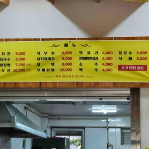 학산2리 마을부녀회 리뷰 사진