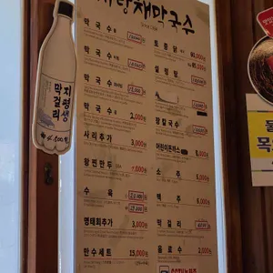 사랑채막국수 리뷰 사진
