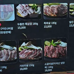 강릉맛집 칠봉숯불가든 리뷰 사진