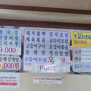 24시돌솥밥기사식당 리뷰 사진