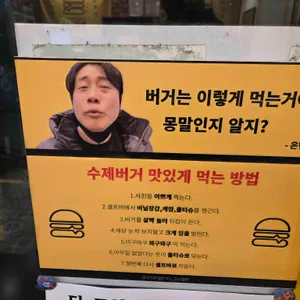임어전씨 수제버거 리뷰 사진