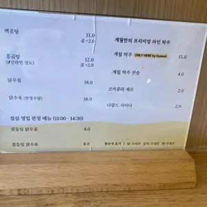 계월곰탕 리뷰 사진