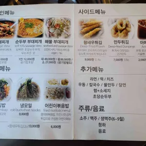 맛마루부대찌개 리뷰 사진