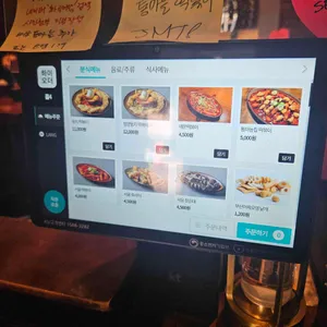 미담분식 리뷰 사진