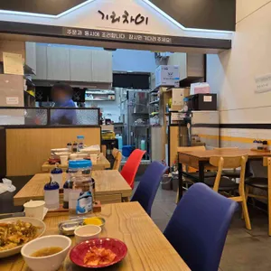 기리차이 리뷰 사진