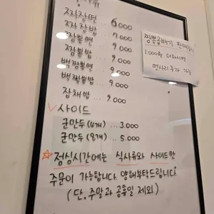 기리차이 리뷰 사진