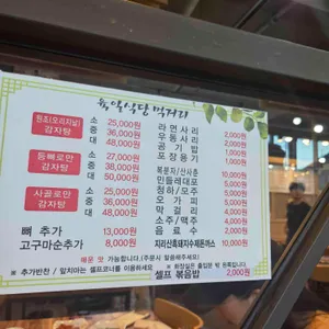 육일식당 리뷰 사진