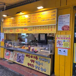신짱떡볶이 리뷰 사진