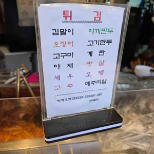 신짱떡볶이 리뷰 사진