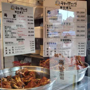 뚱뚱이할머니집 리뷰 사진