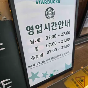 스타벅스 리뷰 사진